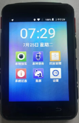 執(zhí)法儀